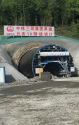 <b>高效履约——郑州阿道为中铁三局白岩隧道项目精准供货</b>